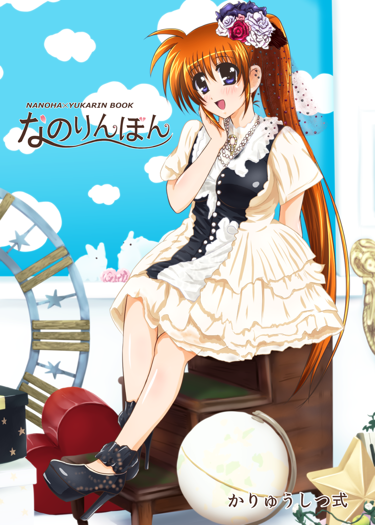 1girl blush brown_hair clouds cover cover_page diesel-turbo flower frills globe hair_flower hair_ornament hand_on_own_face high_heels jewelry long_hair lyrical_nanoha mahou_shoujo_lyrical_nanoha_strikers necklace open_mouth rabbit shoes short_sleeves side_ponytail sitting solo takamachi_nanoha tamura_yukari violet_eyes