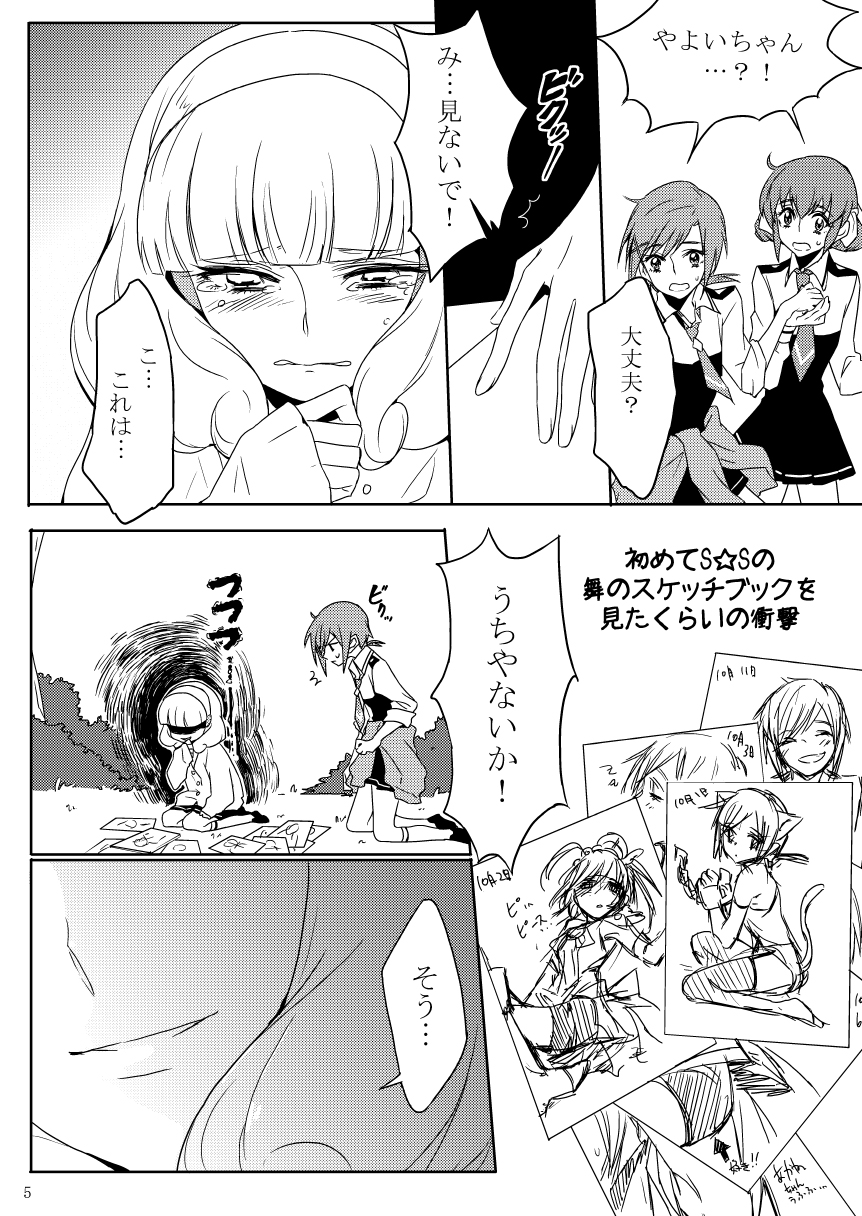 3girls animal_ears bike_shorts bow cat_ears cat_tail chain clothes_around_waist comic cure_sunny drawing drill_hair grin hair_bow hair_ornament hairclip highres hino_akane holding_hands hoshizora_miyuki kemonomimi_mode kise_yayoi kneeling magical_girl monochrome multiple_girls necktie paper ponytail precure school_uniform smile smile_precure! sweater_around_waist tail tied tima translation_request twin_drills