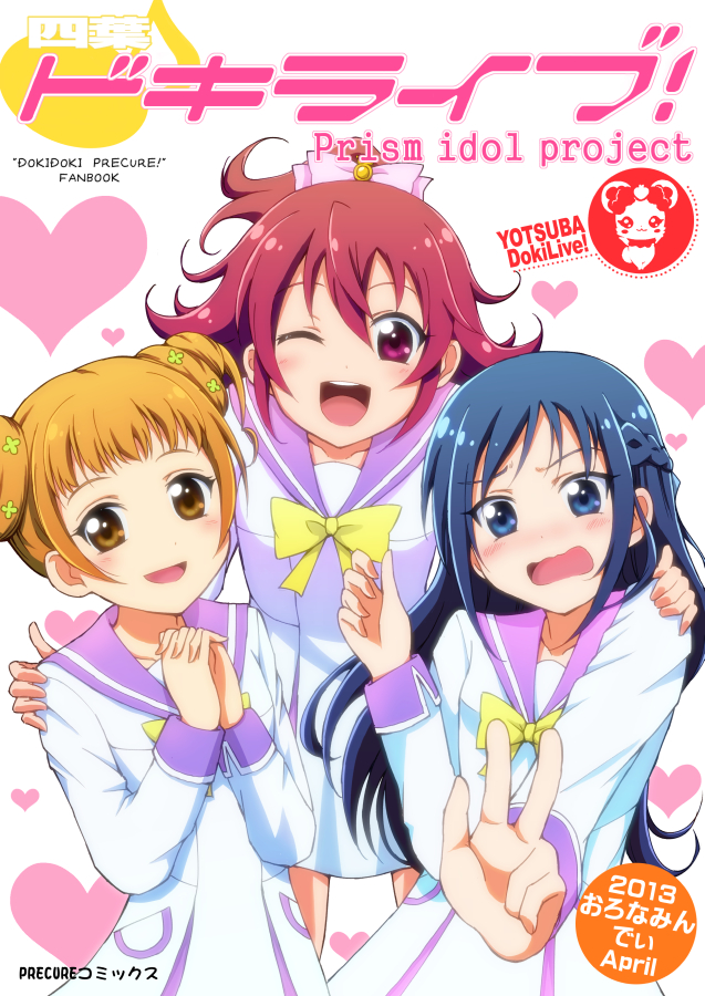 2013 3girls aida_mana blue_eyes blue_hair brown_eyes brown_hair cover cover_page dabyi_(dokidoki!_precure) dokidoki!_precure double_bun half_updo hands_clasped heart hishikawa_rikka long_hair multiple_girls pink_eyes pink_hair precure ripo_d school_uniform serafuku short_hair smile title_drop v white_background wink yotsuba_alice