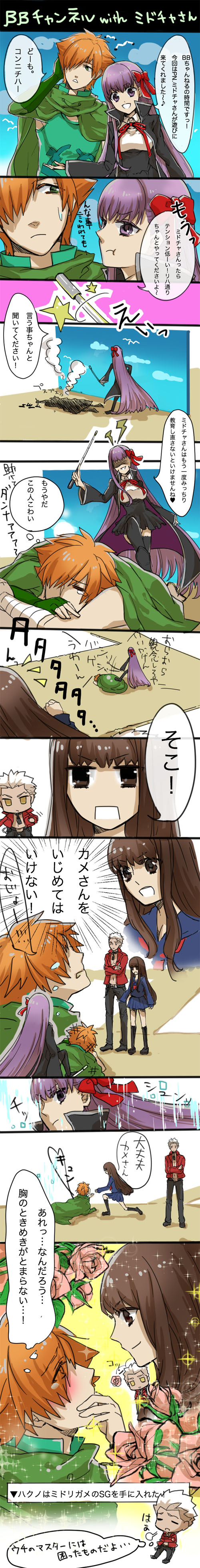absurdres archer archer_(fate/extra) bb_(fate/extra_ccc) comic fate/extra fate/extra_ccc fate_(series) female_protagonist_(fate/extra) flower highres long_image nopo_(patter) rose tall_image translation_request