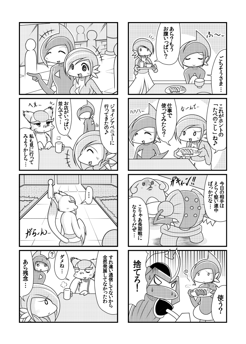 4koma bisharp blissey comic gallade gardevoir highres mienshao no_humans pokemon pokemon_(creature) registeel sougetsu_(yosinoya35)