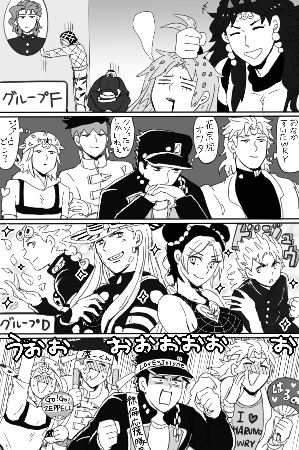 1girl cars_(jojo) comic diavolo dio_brando fan gaijin_4koma giorno_giovanna guido_mista gyro_zeppeli hirose_kouichi johnny_joestar jojo_no_kimyou_na_bouken kakyouin_noriaki kisaki_nana kishibe_rohan kuujou_jolyne kuujou_joutarou monochrome multiple_boys nijimura_okuyasu paper_fan uchiwa