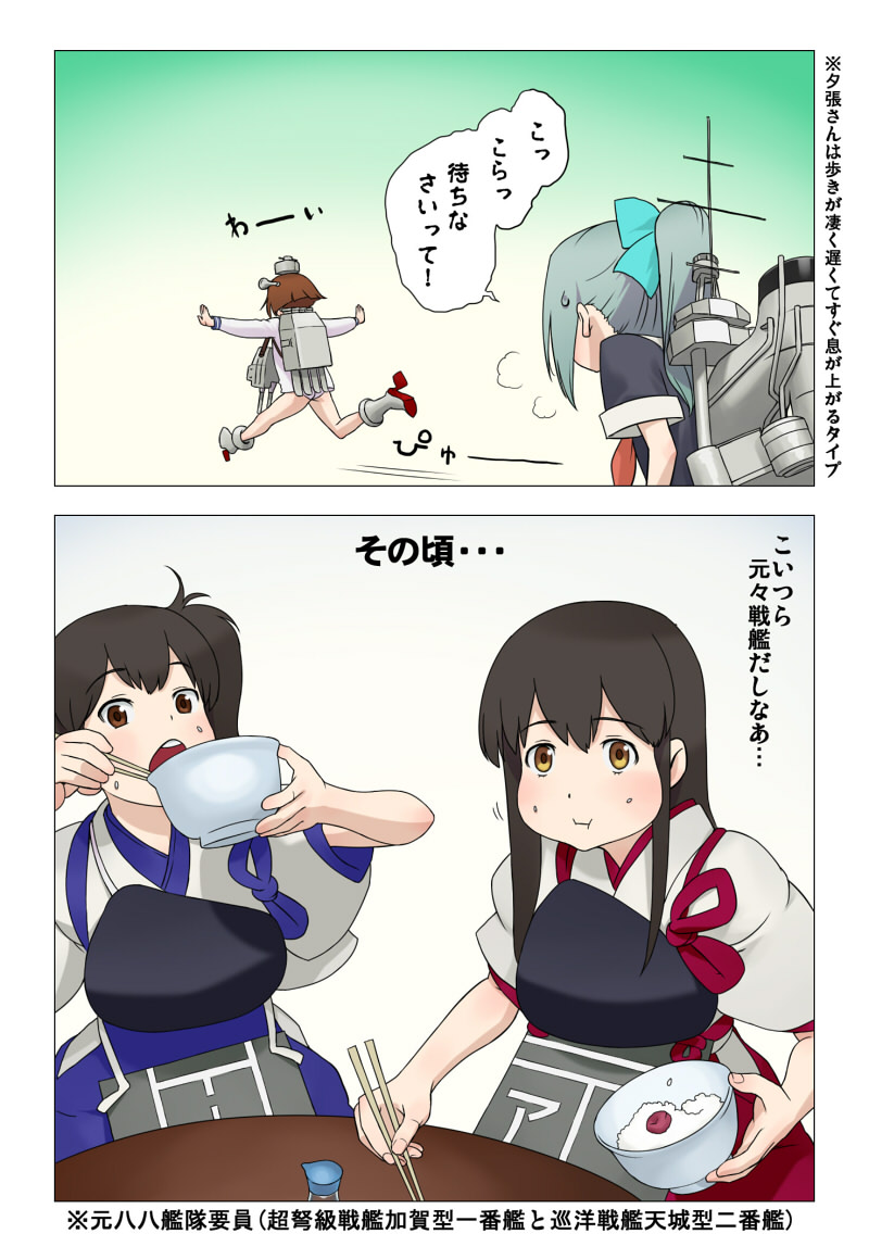 4girls akagi_(kantai_collection) archery armor bow brown_eyes brown_hair grey_hair hair_bow headgear japanese_clothes kaga_(kantai_collection) kantai_collection long_hair multiple_girls muneate open_mouth outstretched_arms personification running school_uniform serafuku short_hair short_ponytail spread_arms translation_request wata_do_chinkuru yukikaze_(kantai_collection) yuubari_(kantai_collection)