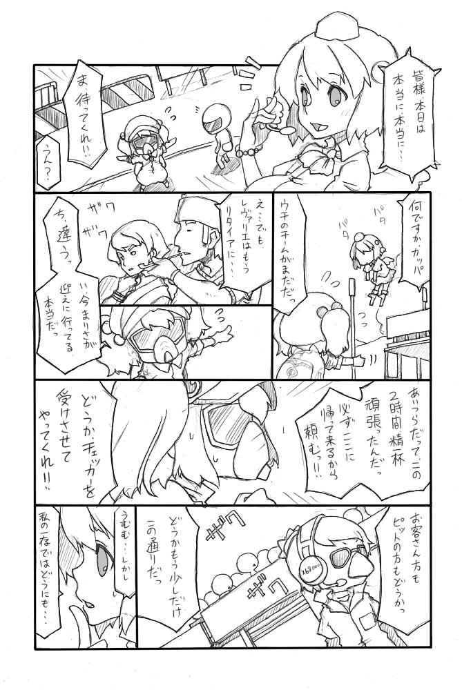 comic kawashiro_nitori monochrome shameimaru_aya touhou translation_request uni_mate