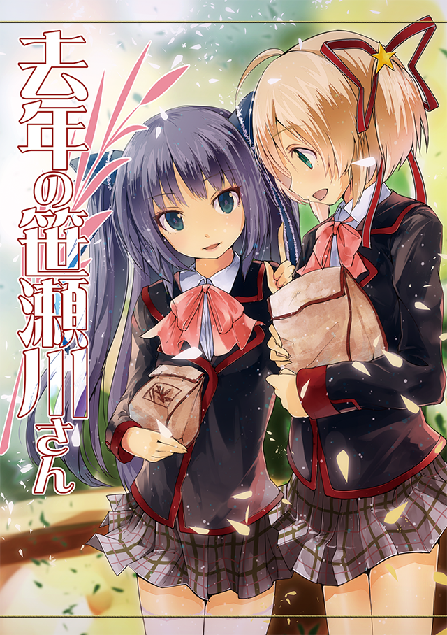 2girls bag blonde_hair blue_eyes green_eyes kamikita_komari little_busters!! long_hair multiple_girls paper_bag purple_hair sasasegawa_sasami school_uniform short_hair thigh-highs twintails yae_(mono110)