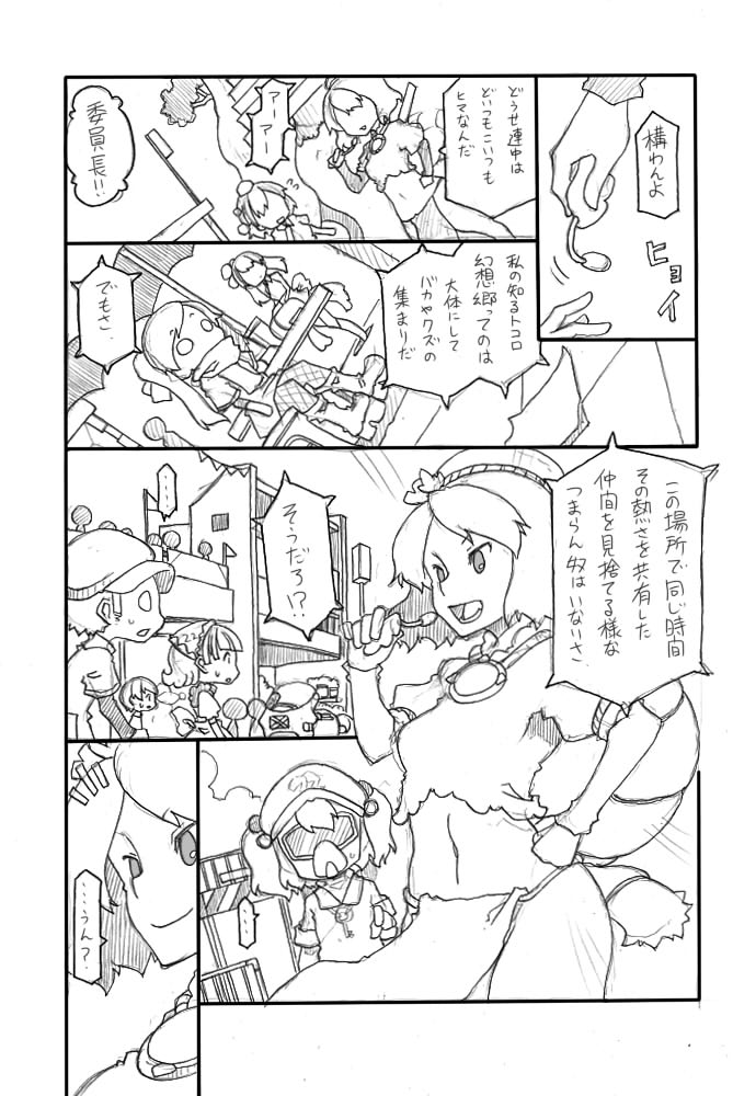 comic kawashiro_nitori monochrome shameimaru_aya touhou translation_request uni_mate yasaka_kanako
