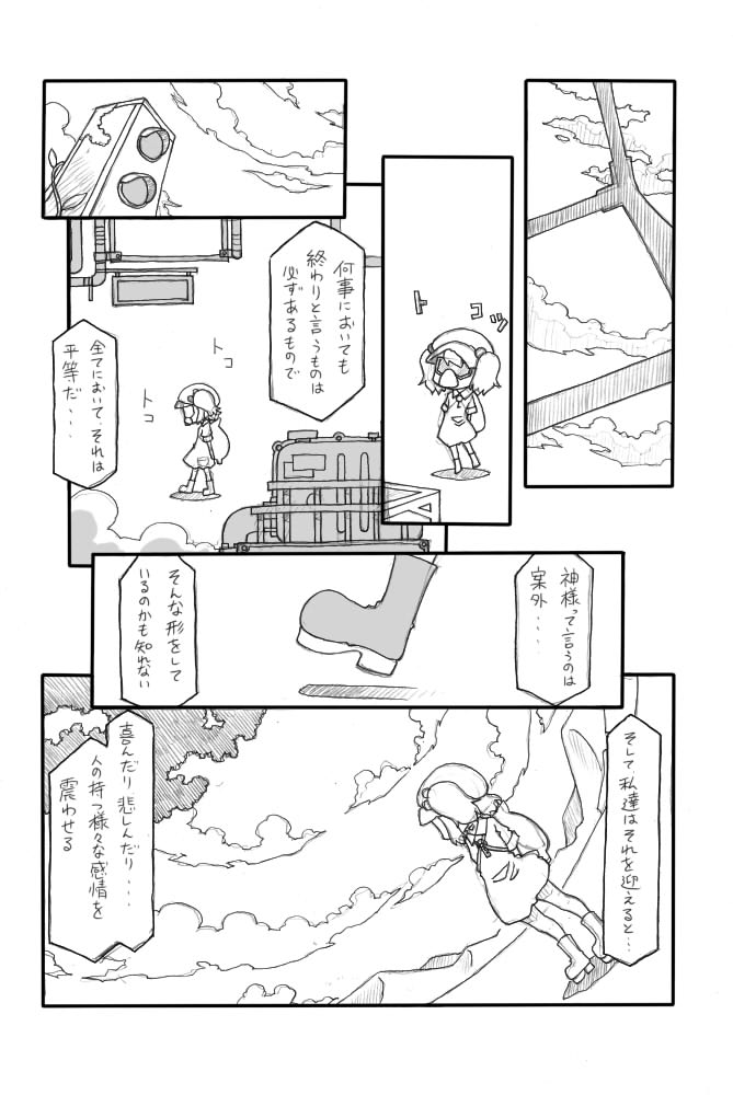 comic kawashiro_nitori monochrome touhou translation_request uni_mate