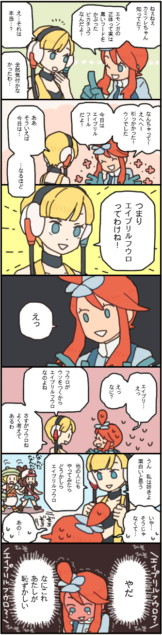 2girls bel_(pokemon) comic fuuro_(pokemon) highres ikra_(katacoly) kamitsure_(pokemon) multiple_girls pokemon pokemon_(game) pokemon_bw touko_(pokemon) translation_request