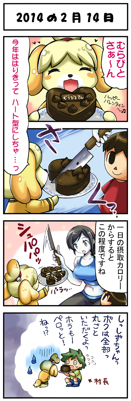 black_hair cake character_request comic doubutsu_no_mori food highres long_hair ponytail shizue_(doubutsu_no_mori) sunasu-tamako tank_top trainer_(wii_fit) translation_request villager_(doubutsu_no_mori) white_skin wii_fit