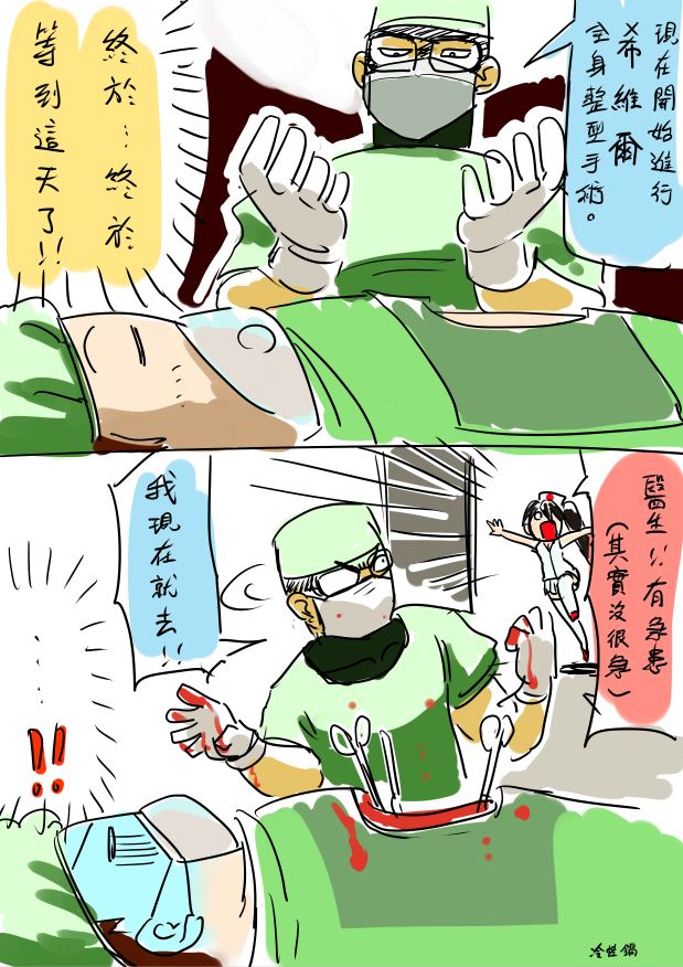 2koma akali alternate_costume blood chinese comic gloves hat league_of_legends leng_wa_guo nurse nurse_cap shen sivir surgeon surgery surgical_mask translated