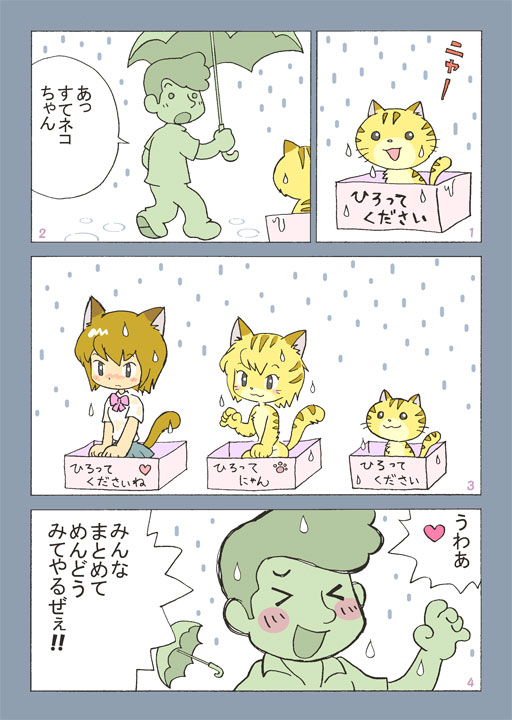 1boy 2girls bi-nyo blush box cat comic heart multiple_girls paw_print rain translation_request umbrella