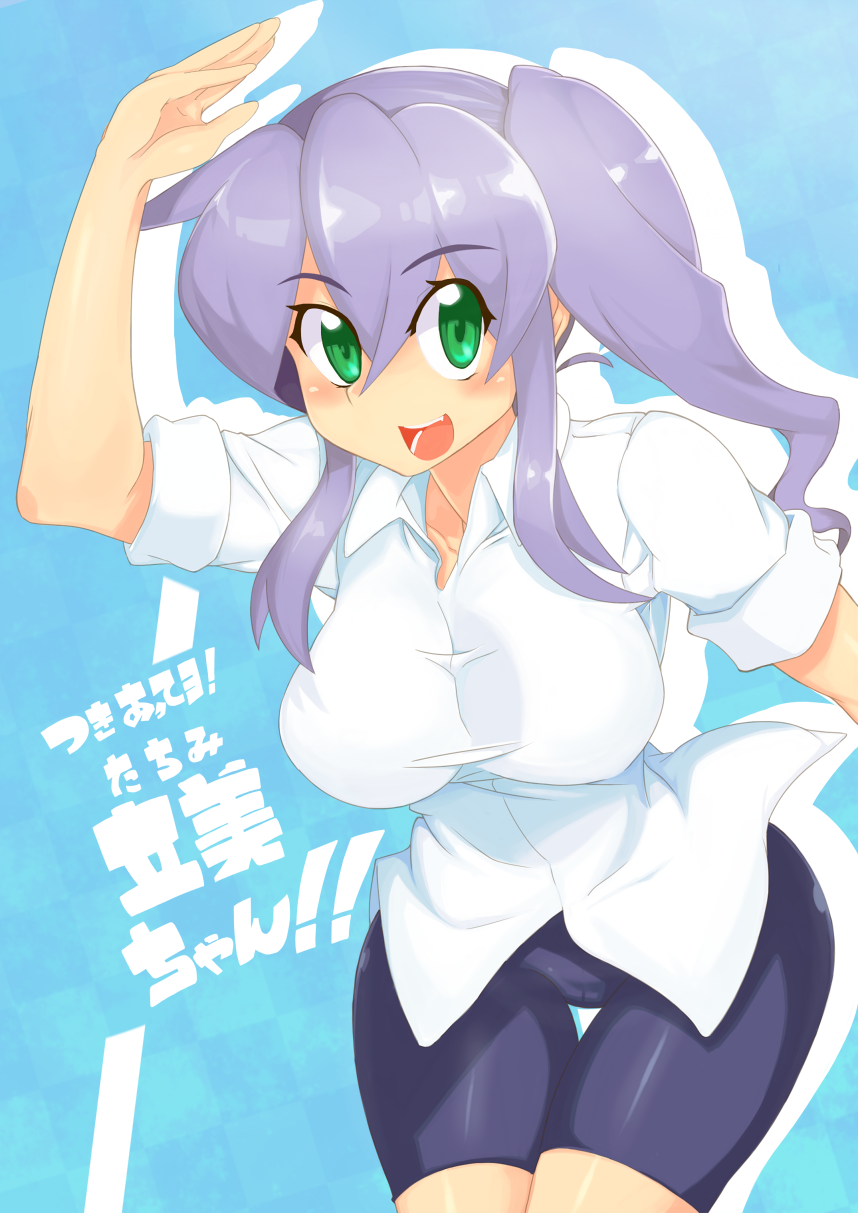 1girl bike_shorts blue_background blush breasts drill_hair green_eyes highres hips impossible_clothes impossible_shirt large_breasts looking_at_viewer no_bra open_mouth original purple_hair running side_ponytail simple_background smile solo standing umizakura_tachimi wide_hips wokashiya