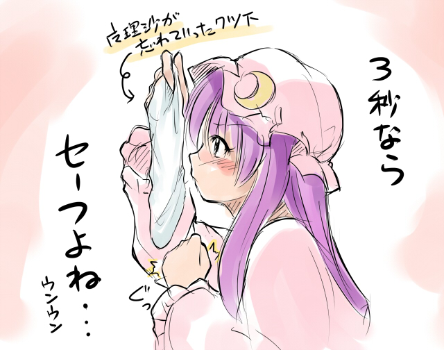 clenched_hand fechirin hat parody patchouli_knowledge profile sketch smelling socks solo touhou translated