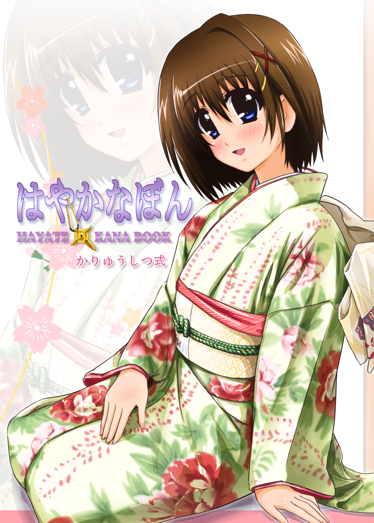 1girl blue_eyes brown_hair diesel-turbo female japanese_clothes kimono lyrical_nanoha short_hair solo yagami_hayate