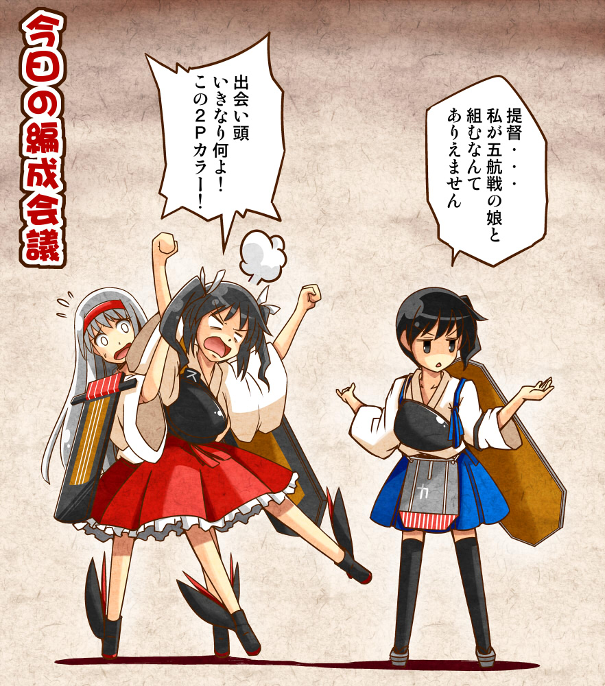 3girls anger_vein angry arms_up blush brown_eyes gloves headband imperial_japanese_navy japanese_clothes kaga_(kantai_collection) kantai_collection kawasumi_yuuto long_hair multiple_girls muneate open_mouth outstretched_arms personification restraining shoukaku_(kantai_collection) silver_hair skirt spread_arms thigh-highs translation_request twintails zuikaku_(kantai_collection)