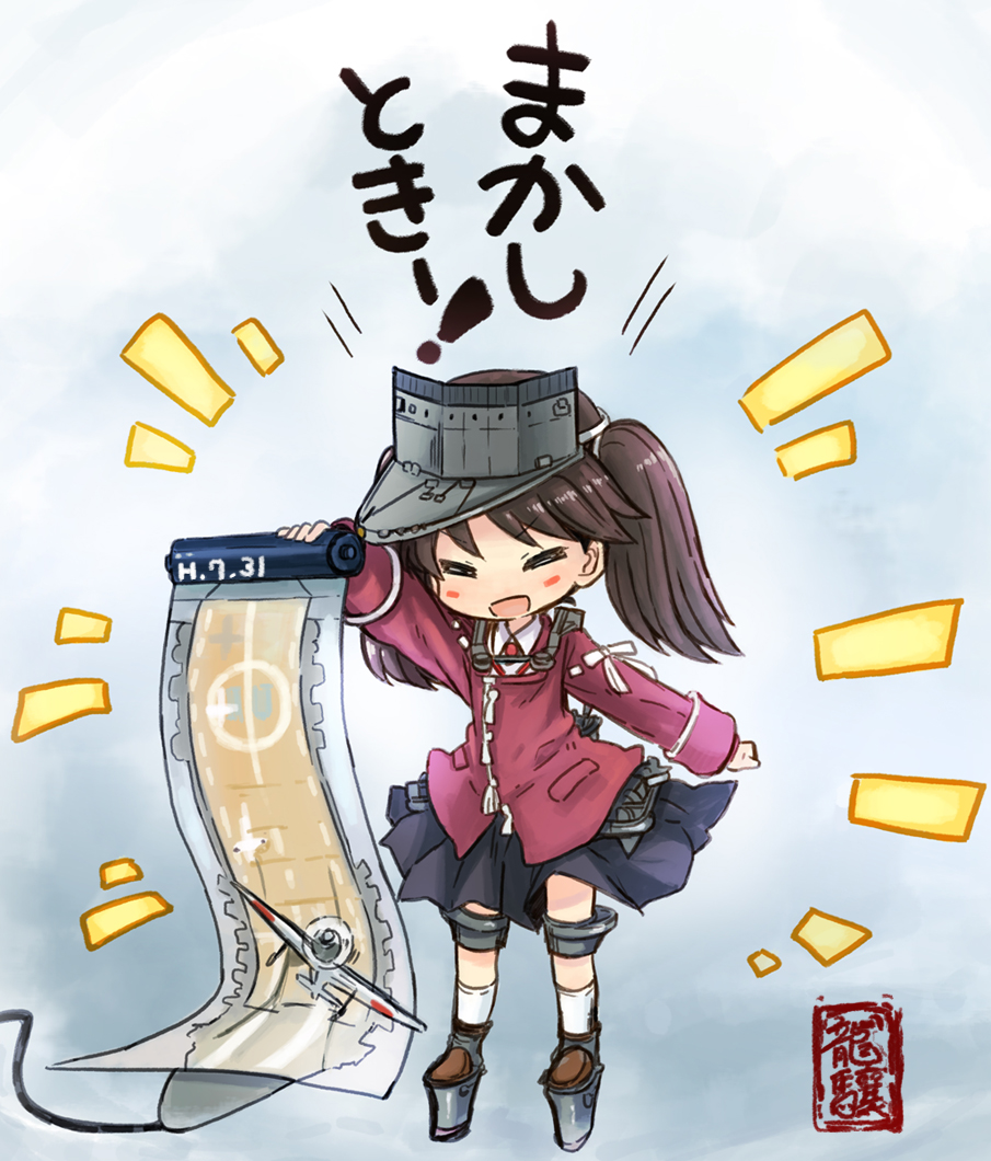 1girl :d =_= abe_kanari aircraft_carrier airplane blush_stickers brown_hair chibi kantai_collection long_hair open_mouth personification ryuujou_(kantai_collection) scroll smile solo twintails visor_cap