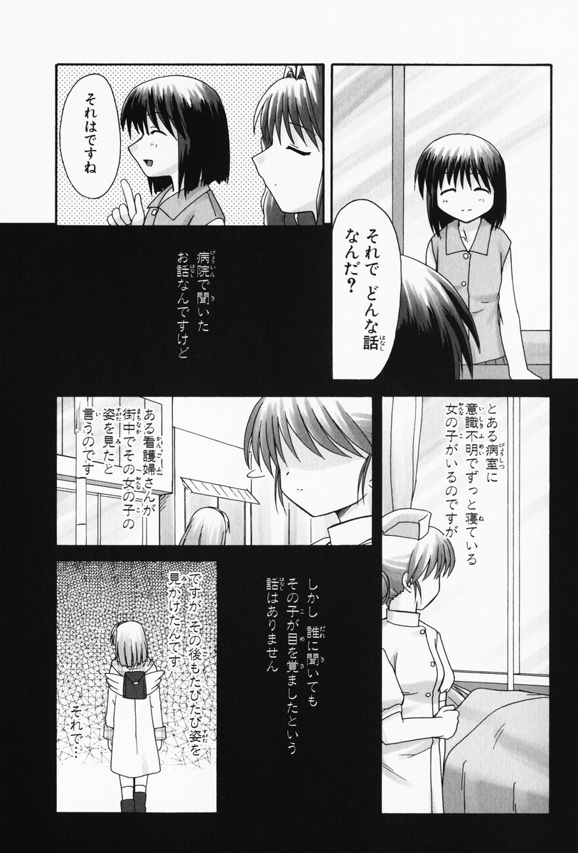 aizawa_yuuichi comic kanon kariga misaka_kaori misaka_shiori monochrome translated tsukimiya_ayu