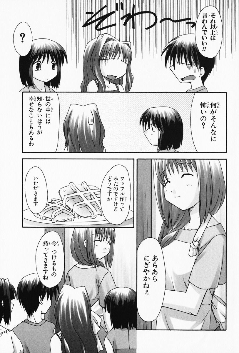 aizawa_yuuichi comic kanon kariga minase_akiko minase_nayuki misaka_kaori misaka_shiori monochrome translated