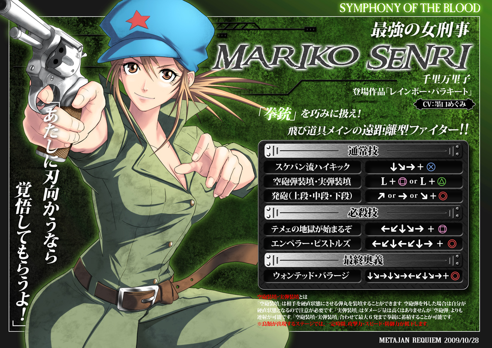 brown_hair gun handgun hat kei-suwabe nanairo_inko pistol revolver senri_mariko symphony_of_the_blood weapon