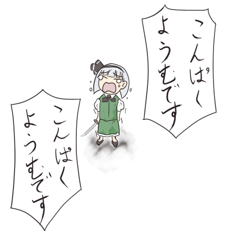 lowres parody shiratama_onsenkyou tears touhou translated yotsubato!