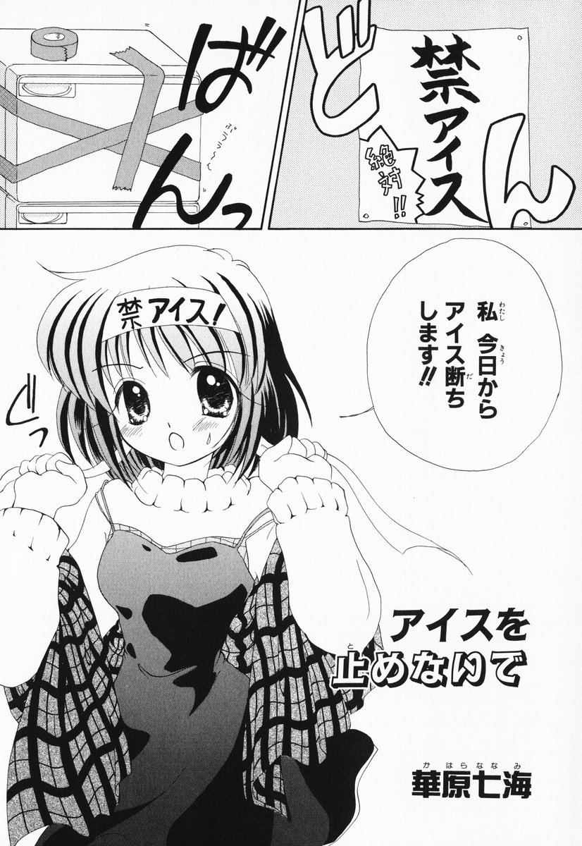 comic kahara_nanami kanon misaka_shiori monochrome translated
