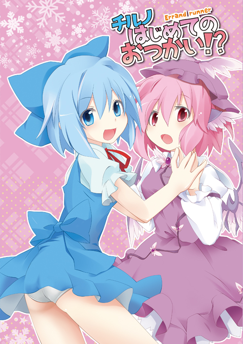 2girls :d animal_ears blue_dress blue_hair c0manah cirno cover cover_page dress hands_together hat long_sleeves multiple_girls mystia_lorelei no_wings open_mouth panties pantyshot pink_hair puffy_long_sleeves puffy_short_sleeves puffy_sleeves purple_background purple_dress short_hair short_sleeves smile snowflakes touhou underwear wings