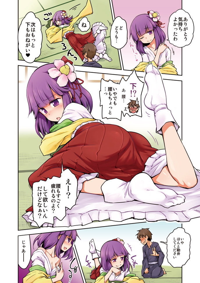 1boy 1girl bare_shoulders blush breasts cleavage comic dra flower hair_flower hair_ornament hieda_no_akyuu off_shoulder purple_hair short_hair skirt smile socks tatami touhou translation_request violet_eyes wink