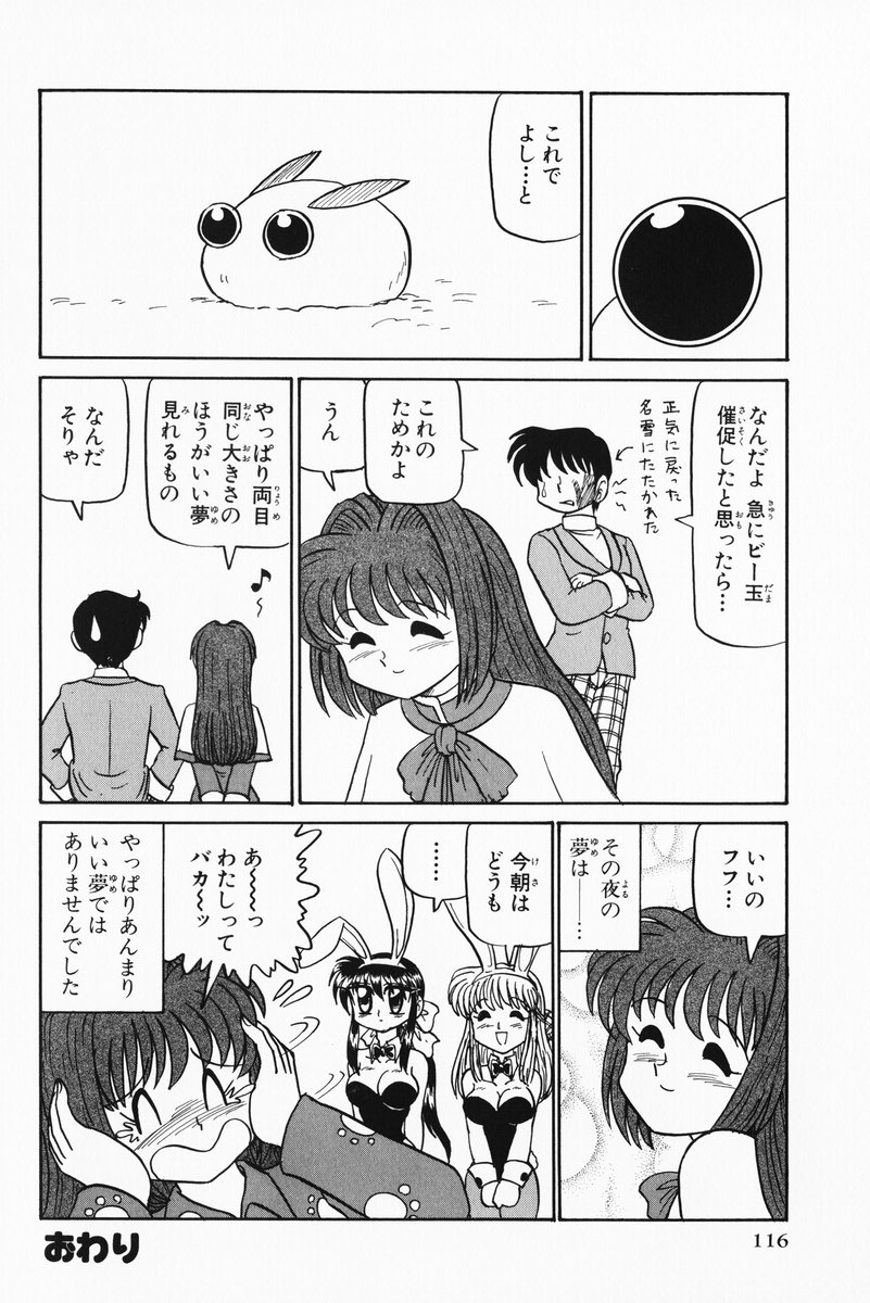 aizawa_yuuichi comic kanon kawasumi_mai kurata_sayuri minase_nayuki monochrome niiyama_takashi translated