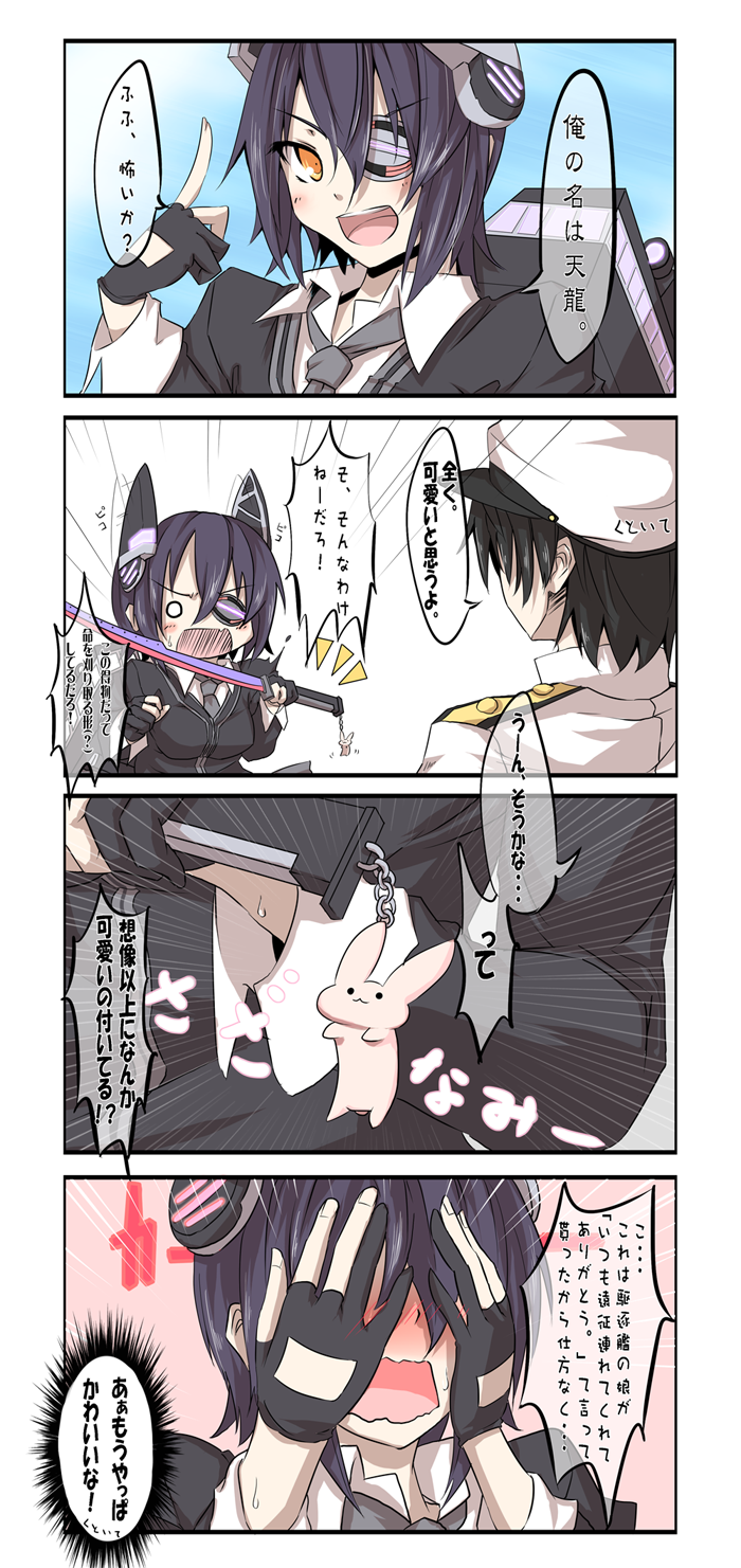 1girl 4koma :3 :d black_hair blush comic covering_eyes embarrassed eyepatch fingerless_gloves gloves hair_ornament highres kantai_collection kinsenka looking_at_viewer open_mouth rabbit short_hair smile solo_focus sword tenryuu_(kantai_collection) weapon yellow_eyes