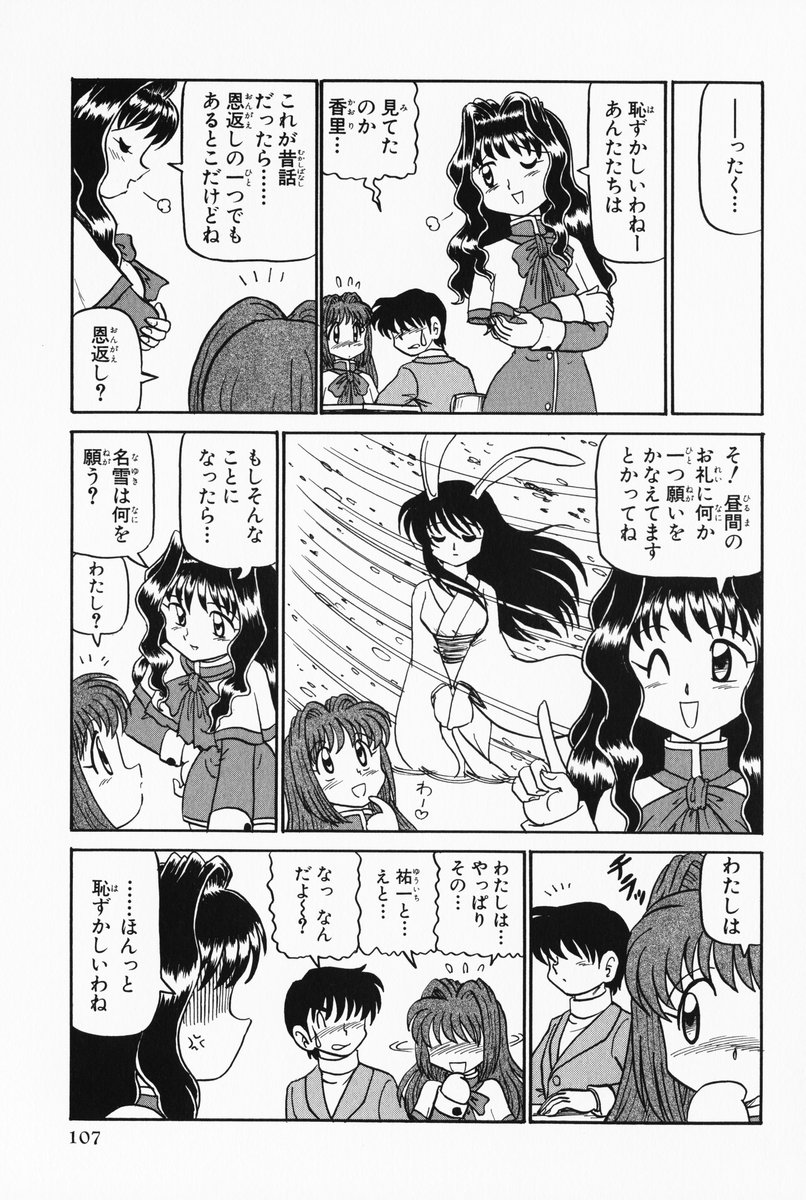 aizawa_yuuichi comic kanon minase_nayuki misaka_kaori monochrome niiyama_takashi translated