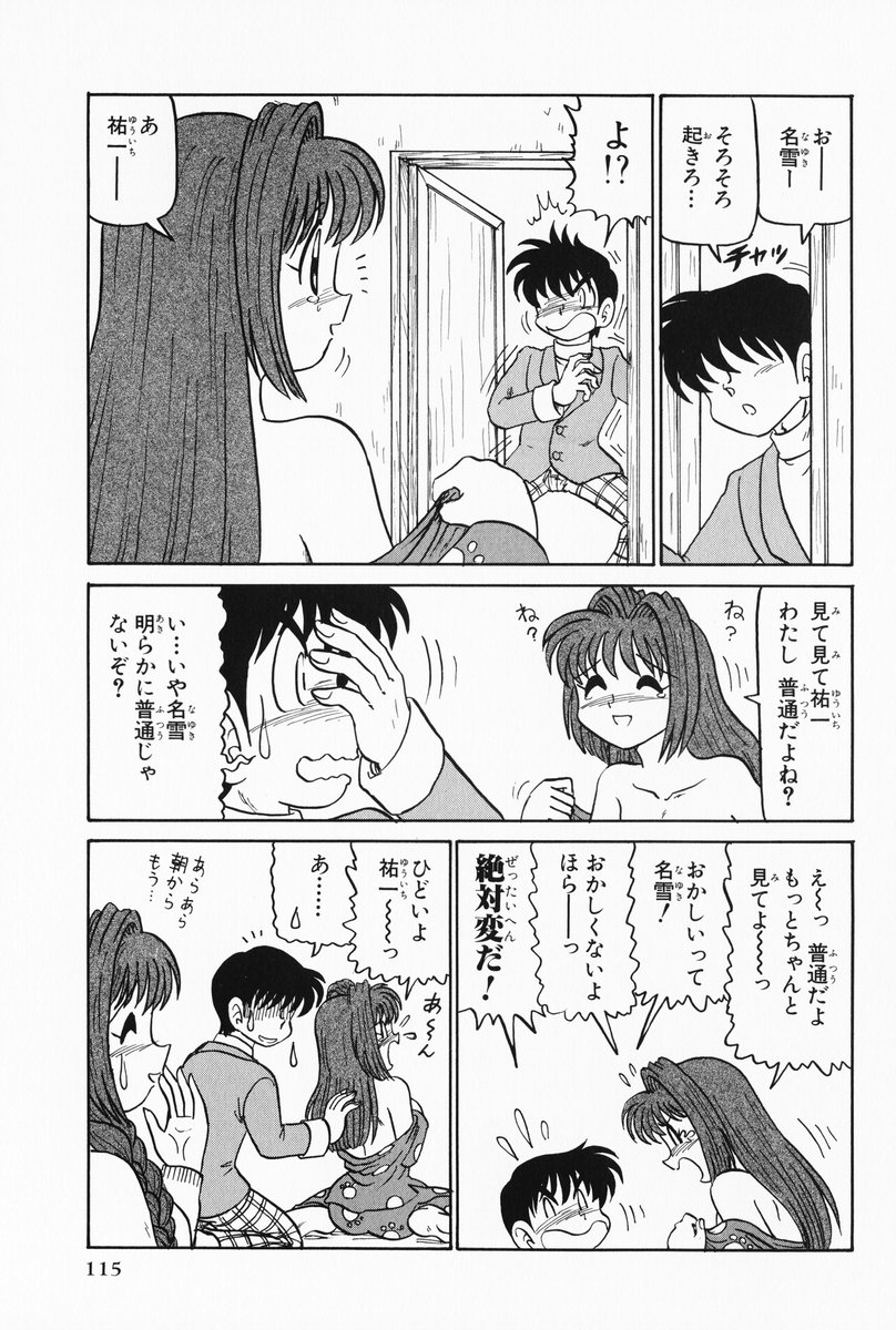 aizawa_yuuichi comic kanon minase_akiko minase_nayuki monochrome niiyama_takashi translated