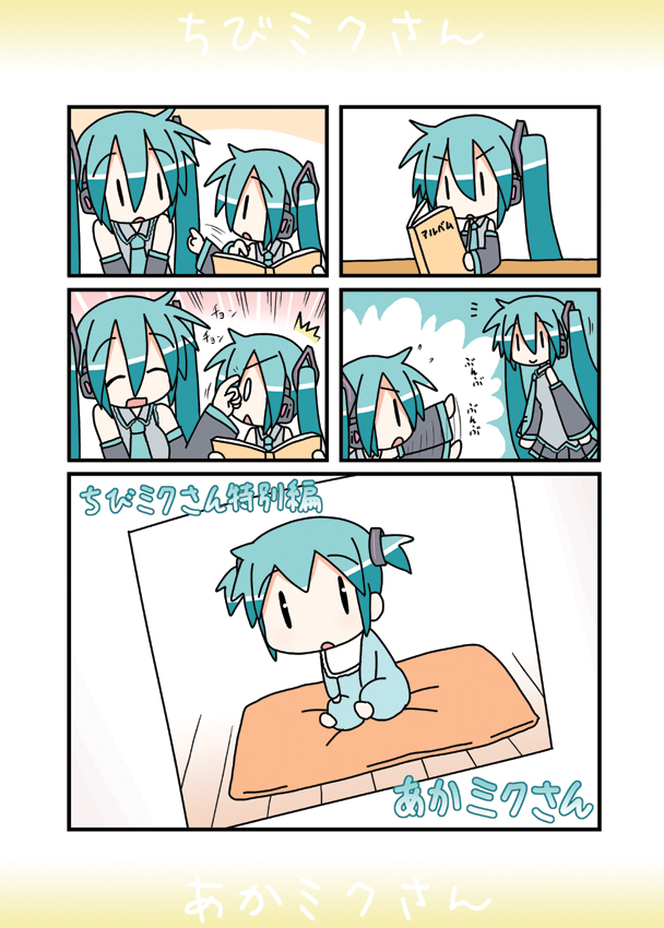 book chibi chibi_miku comic cushion hatsune_miku minami_(colorful_palette) photo_(object) poking translation_request vocaloid young |_|