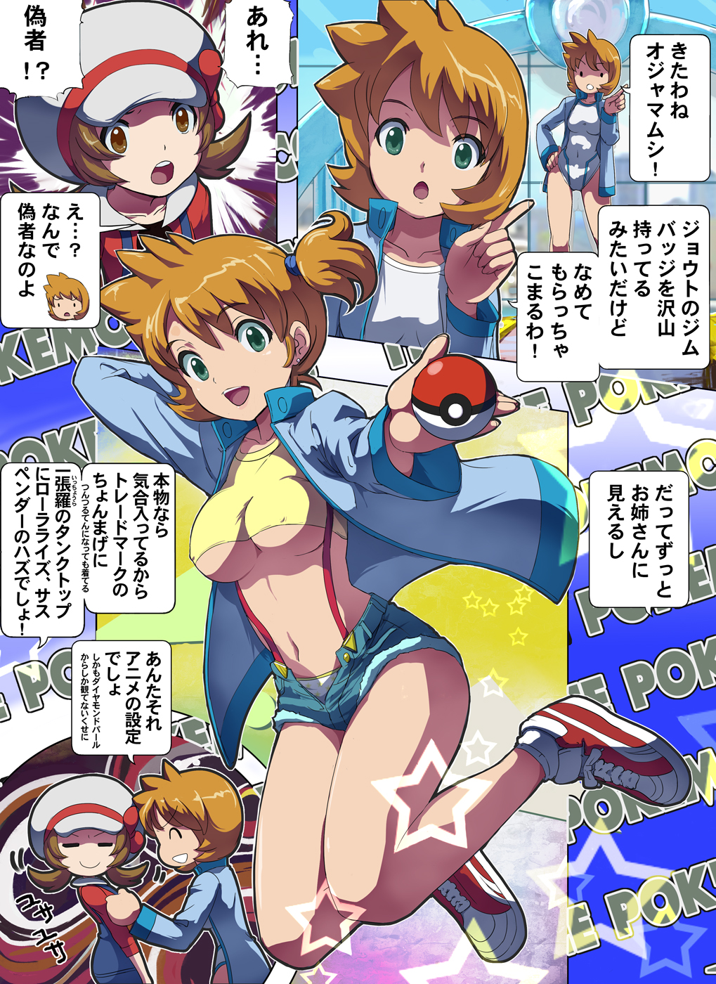 alternate_costume alternate_hairstyle bee-j1 breasts brown_hair cabbie_hat comic competition_swimsuit denim denim_shorts erect_nipples green_eyes gym_leader hand_on_hip hat hat_ribbon highres holding holding_poke_ball kasumi_(pokemon) kasumi_(pokemon)_(hgss) kotone_(pokemon) misty_(pokemon) multiple_girls nintendo one-piece_swimsuit overalls panties poke_ball pokemon pokemon_(anime) pokemon_(game) pokemon_gsc ponytail red_ribbon ribbon shoes short_hair short_twintails shorts side_ponytail sneakers suspenders swimsuit translation_request twintails unbuttoned underboob underwear unzipped