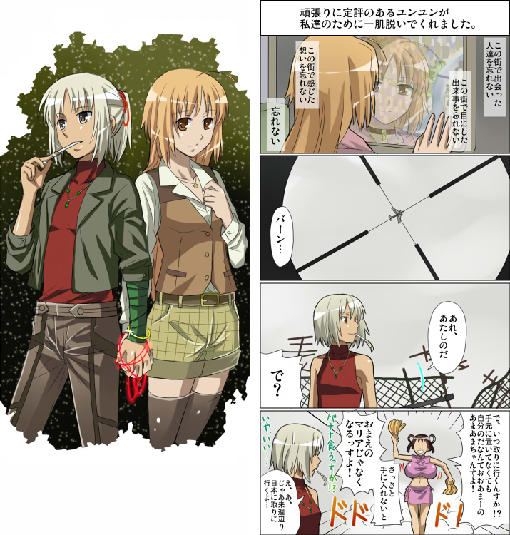 ahoge airplane androgynous banana bare_shoulders blonde_hair breasts brown_eyes brown_hair canaan canaan_(character) choker comic flat_chest food fruit hand_holding holding_hands huge_breasts jacket jewelry long_hair moketto oosawa_maria ponytail red_string reverse_trap short_hair sleeveless sleeveless_turtleneck thighhighs translation_request turtleneck vest white_hair yunyun