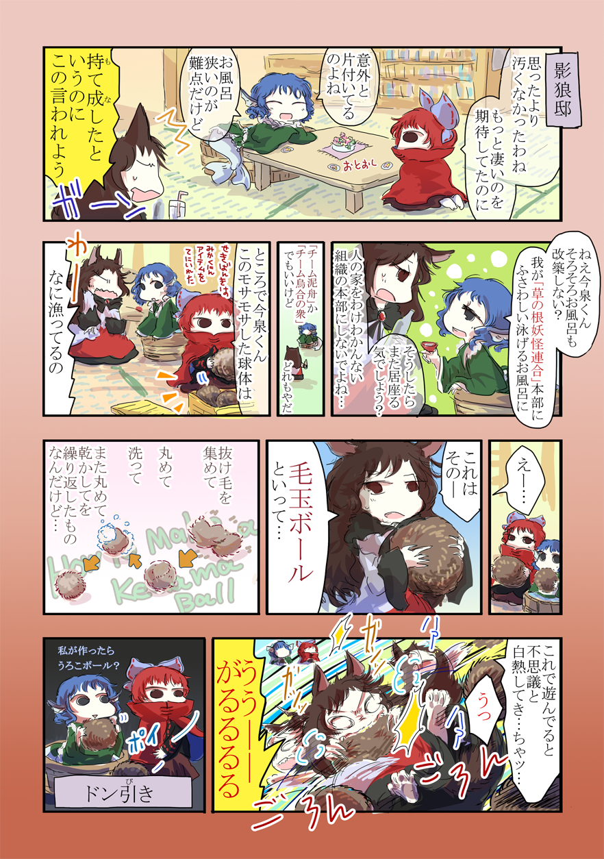 3girls alcohol animal_ears blue_eyes blue_hair bow brooch brown_hair cape closed_eyes comic cup dress food giselebon hair_bow head_fins highres imaizumi_kagerou japanese_clothes jewelry long_hair long_sleeves mermaid monster_girl multiple_girls obi open_mouth red_eyes redhead sake sekibanki short_hair skirt smile straw touhou translation_request wakasagihime wide_sleeves wolf_ears