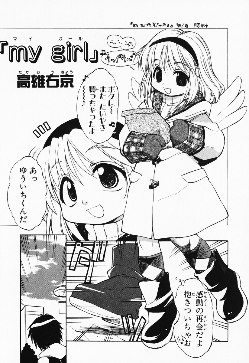 comic kanon monochrome takao_ukyou translated tsukimiya_ayu