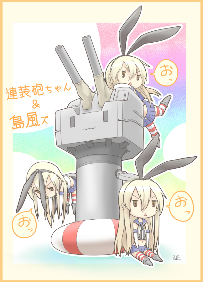 :3 artist_name blonde_hair brown_eyes chibi elbow_gloves gloves innertube kantai_collection long_hair machinery multiple_persona navel personification rensouhou-chan role_reversal sailor_dress shimakaze_(kantai_collection) sitting striped striped_legwear sumeshi thigh-highs translated triangle_mouth turret