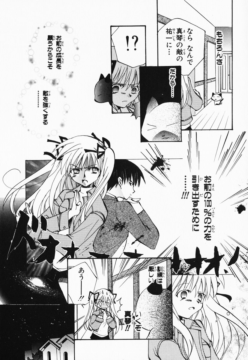 aizawa_yuuichi comic kanon monochrome piro sawatari_makoto translated
