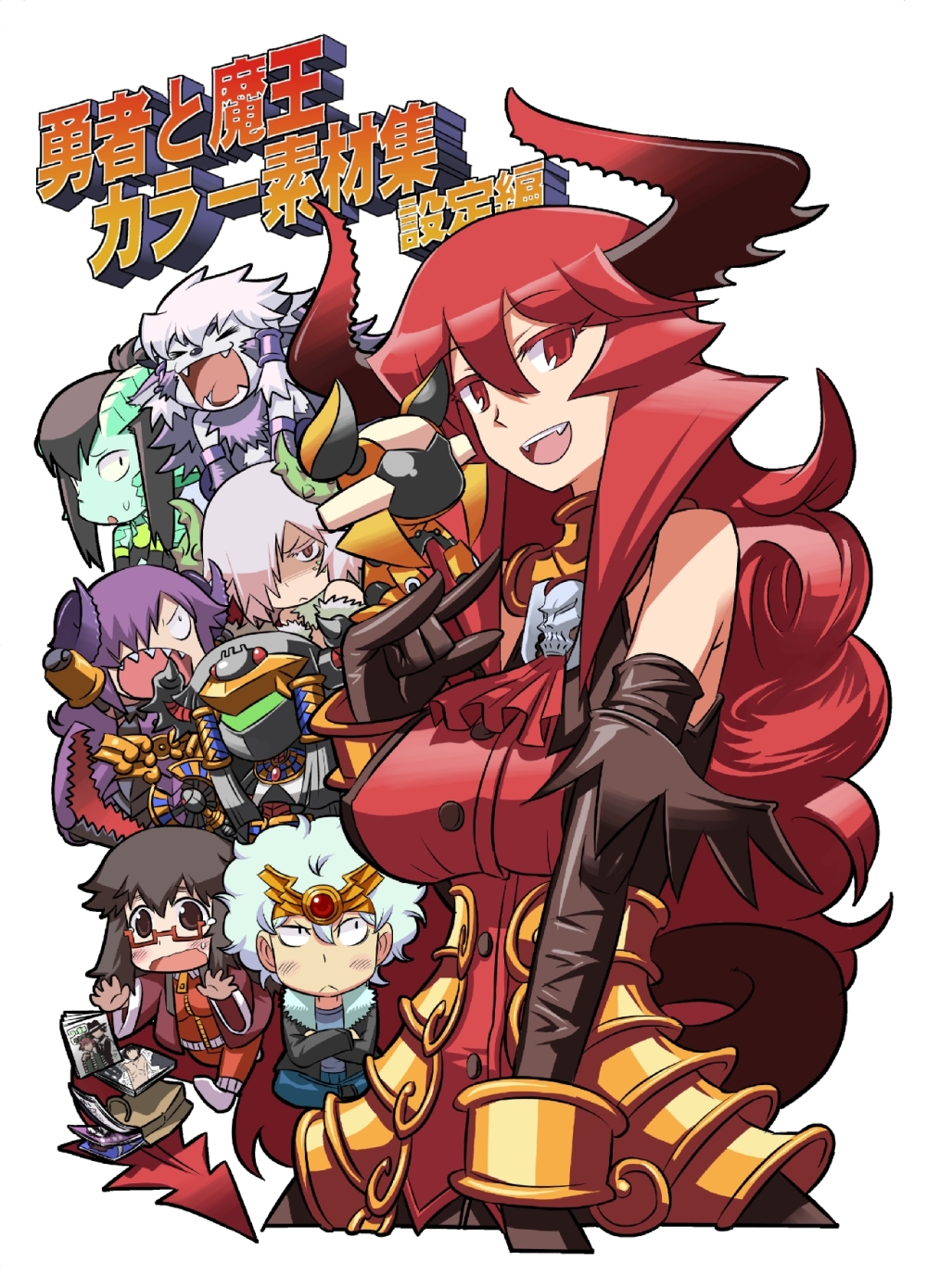 1boy 6+girls \m/ armor armored_dress black_gloves blue_hair breasts character_request chibi cover cover_page curly_hair demon_girl demon_horns demon_tail dojikko elbow_gloves everyone faulds glasses gloves hair_over_one_eye haori highres horns insect_girl japanese_clothes large_breasts long_hair manga_(object) maou_beluzel matsuda_yuusuke monster_girl multiple_girls nise_maou_dokuzeru nise_maou_kanizeru nise_maou_kikaizeru nise_maou_sukaraberu original pink_hair purple_hair red-framed_glasses red_eyes redhead robot scales smile socks tail tiara track_suit translation_request yonezawa_natsumi yuusha_masatoshi yuusha_to_maou