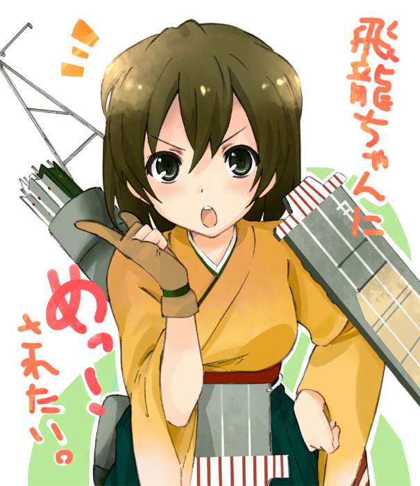 1girl arrow blush brown_eyes brown_hair hand_on_hip hiryuu_(kantai_collection) japanese_clothes kantai_collection looking_at_viewer open_mouth personification quill short_hair solo translation_request
