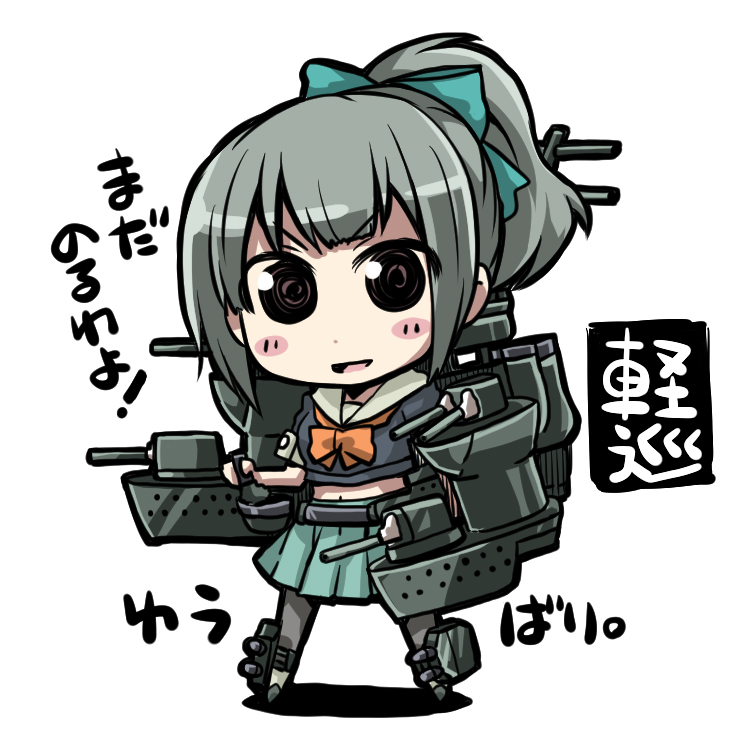 1girl blush bow brown_eyes chibi es_(eisis) grey_hair hair_bow kantai_collection looking_at_viewer navel open_mouth personification ponytail school_uniform short_hair short_ponytail skirt smile solo translation_request yuubari_(kantai_collection)