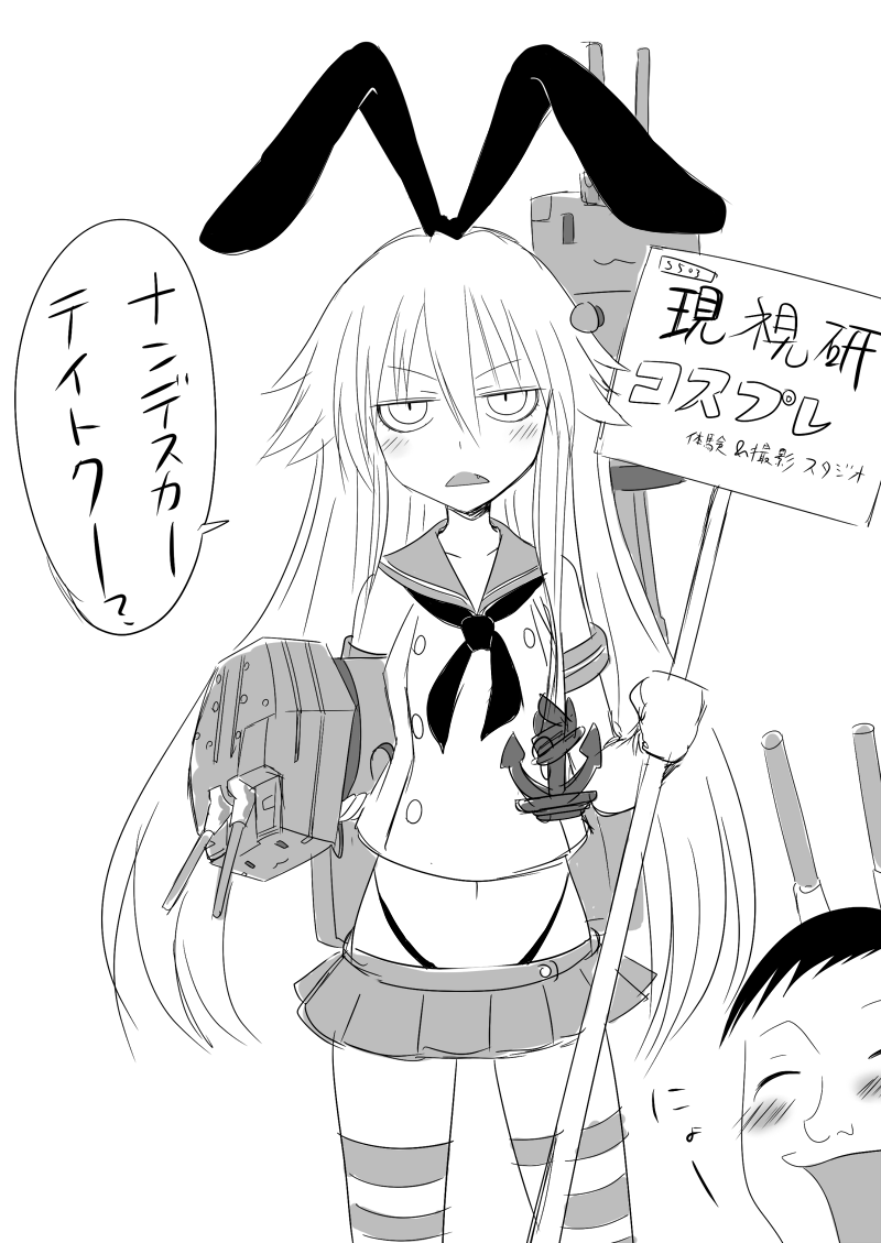 1boy 1girl black_panties blush cosplay elbow_gloves genshiken gloves highleg highleg_panties kantai_collection kuchiki_manabu long_hair monochrome niyang53 panties rensouhou-chan shimakaze_(kantai_collection) shimakaze_(kantai_collection)_(cosplay) short_hair sketch skirt striped striped_legwear susanna_hopkins thigh-highs underwear