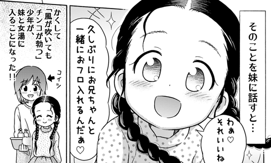 1boy 1girl :d blush braid comic directional_arrow height_difference lasto long_hair monochrome open_mouth original smile sweatdrop tagme translation_request twin_braids
