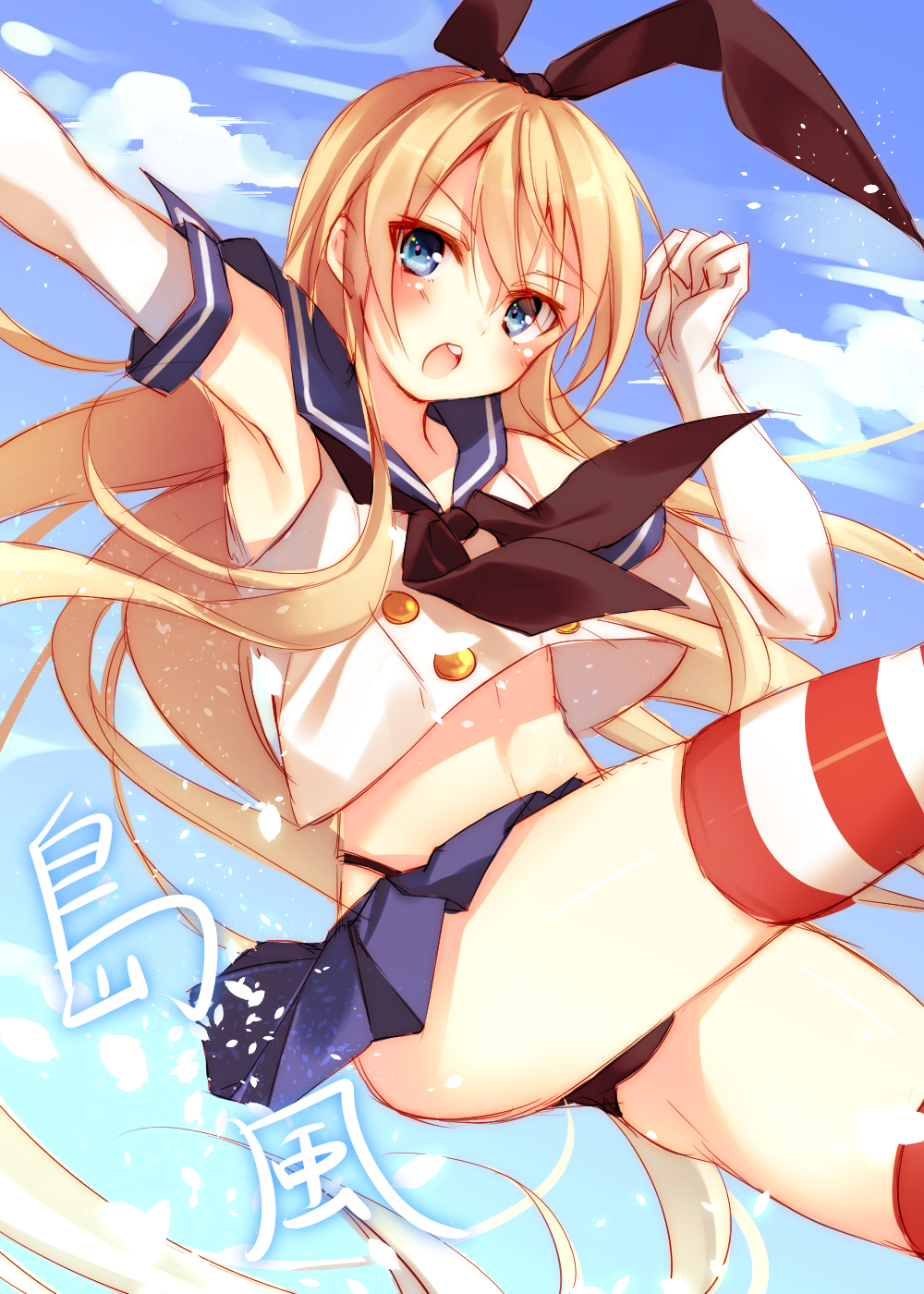 1girl anchor black_panties blonde_hair blue_eyes blush clouds elbow_gloves gloves hair_ornament hairband highres kantai_collection long_hair lowres panties personification shimakaze_(kantai_collection) sky solo striped striped_legwear thighhighs toosaka_asagi underwear white_gloves