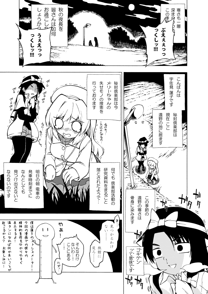 2girls backpack bag comic dress_shirt fuantei hat lamppost long_hair maribel_hearn monochrome moth multiple_girls o_o shirt tears touhou translation_request turn_pale usami_renko