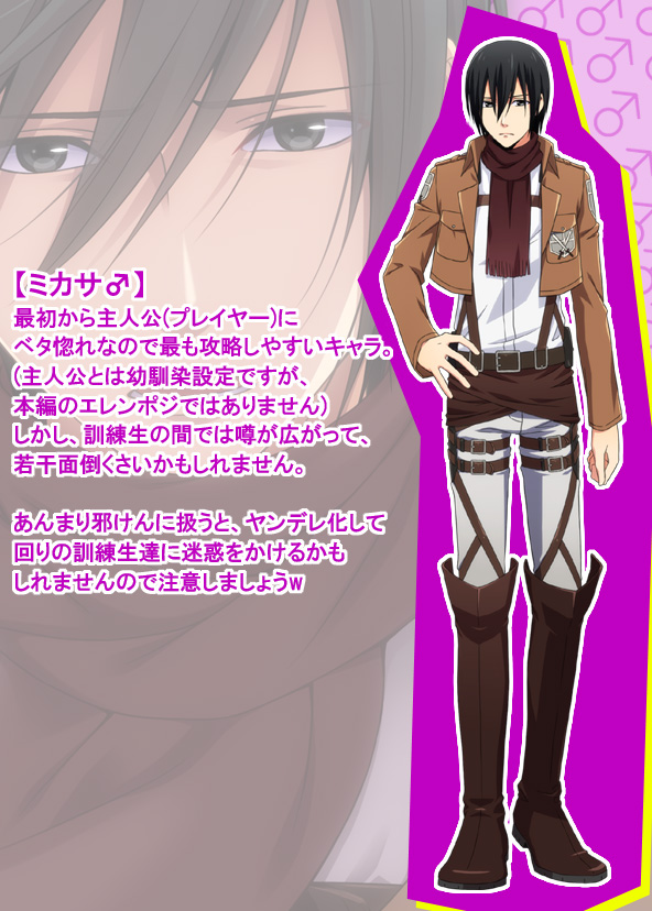 black_eyes black_hair boots genderswap left mikasa_ackerman partially_translated scarf shingeki_no_kyojin translation_request