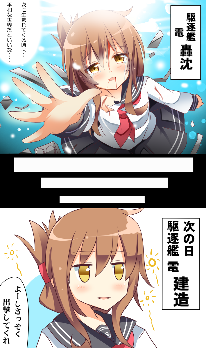 1girl anchor blood blood_in_mouth blood_on_face blush brown_hair comic dazed highres inazuma_(kantai_collection) kantai_collection looking_at_viewer neckerchief open_mouth school_uniform serafuku shinekalta solo tears torn_clothes translation_request yellow_eyes