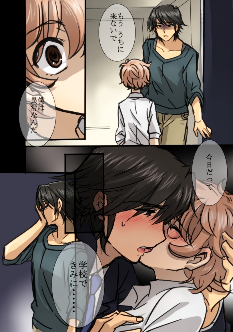 2boys age_difference artist_request black_eyes black_hair blush brown_eyes brown_hair child closed_eyes comic covering_face formal genderswap height_difference kiss kodomo_no_jikan kokonoe_reiji looking_at_another looking_down looking_up male matyaha multiple_boys necktie open_mouth shota size_difference suit sweatdrop tagme translation_request usa_mimi yaoi