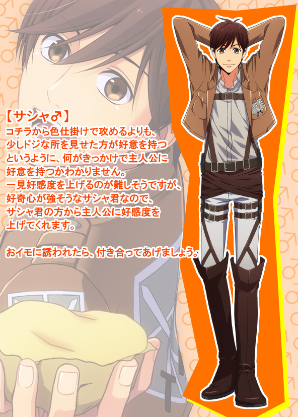 1boy boots brown_eyes brown_hair genderswap jacket left partially_translated sasha_browse standing translation_request