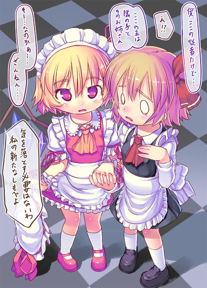2girls alternate_costume apron blonde_hair enmaided fang flandre_scarlet hair_ribbon hat hat_removed headwear_removed holding_hands kawamura_tenmei maid maid_headdress mary_janes multiple_girls red_eyes ribbon rumia shoes skirt skirt_lift tears touhou translation_request wavy_mouth wings wrist_cuffs